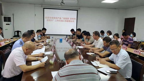 貴港市全面部署食用農產品“治違禁 控藥殘 促提升”三年行動，筑牢食品安全防線